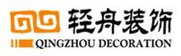 輕舟裝飾網站模板及源代碼下載
