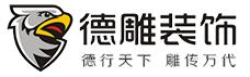 成都德雕裝飾網站模板及源代碼下載