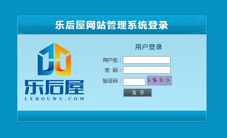 樂后屋裝企營銷系統后臺新手操作指南