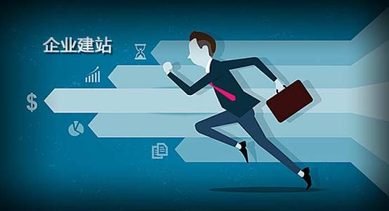 企業網站建設切勿選擇便宜做網站，為什么這么說?