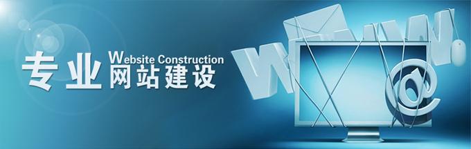 營銷型網站的內容建設