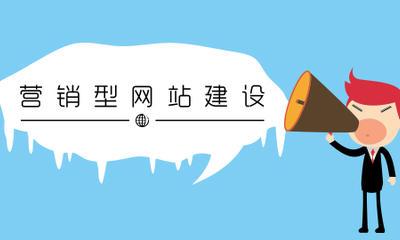 網站建設行業---搜索引擎營銷