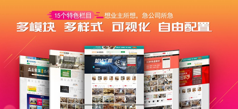 裝修行業的趨勢以及發展